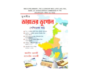 Bharater Bhugol