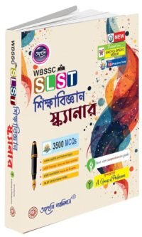 WBSSC SLST SIKSHABIGYAN SCANNER