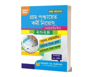 Gram Panchayat Recruitment