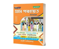 Gram Panchyet