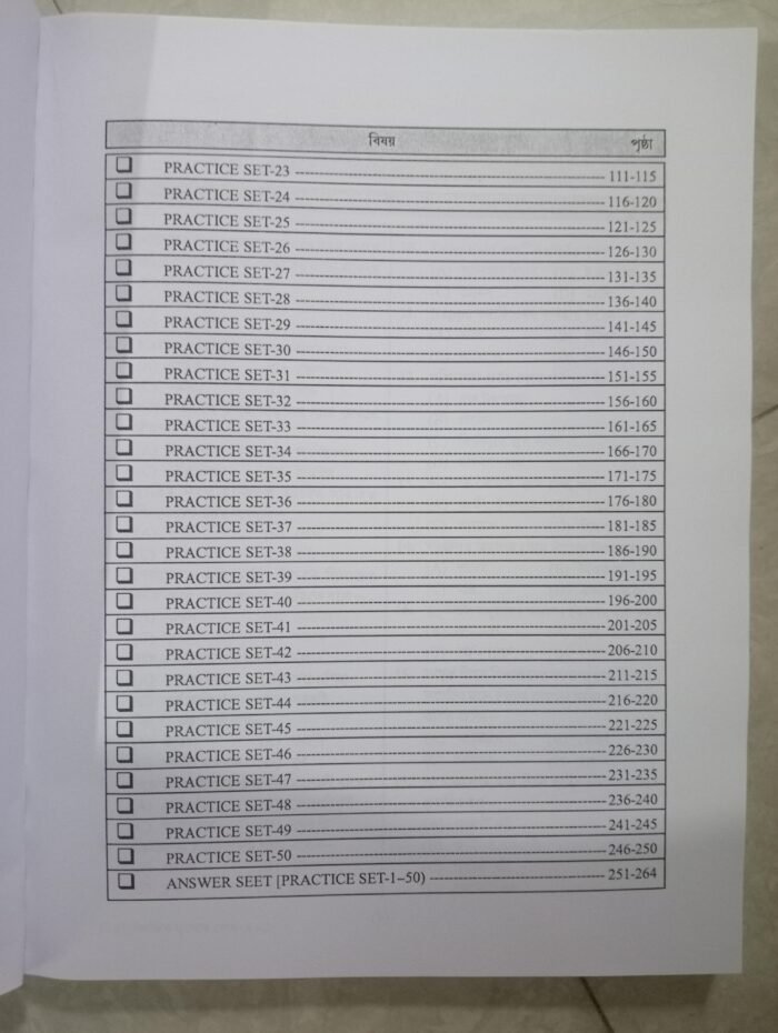 SLST Geography Sikhakatar Chabi Practice - Image 4