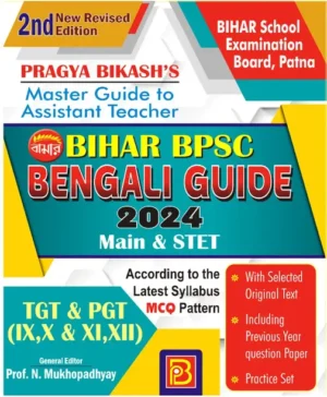 Bihar Bengali Guide