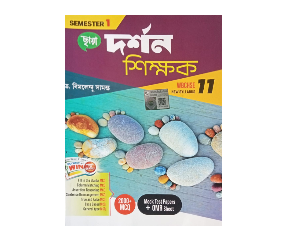 Class 11 Philosophy Note