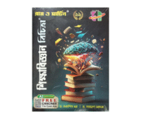 Sikhyabiggyan Bichitra