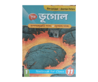 Class 11 Bhugol