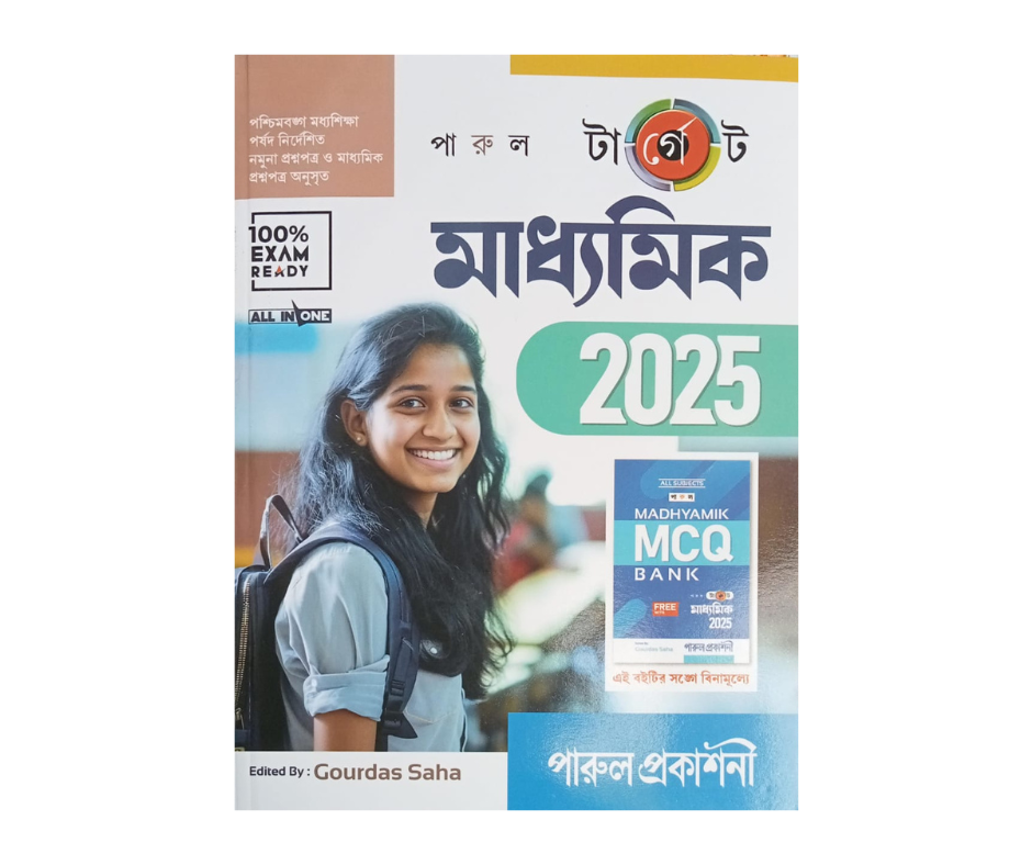 Madhyamik Target 2025