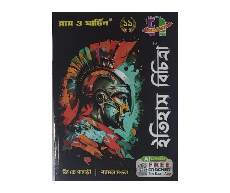 Itihas Bichitra Class 11