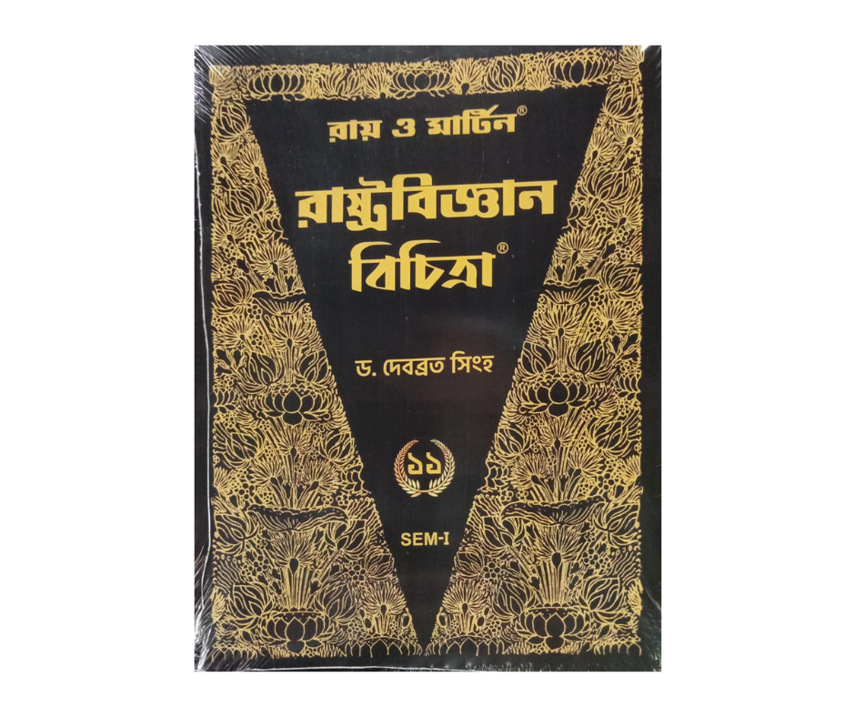 Rastrobiggyan Bichitra Class 11