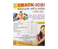 Crack ICDS