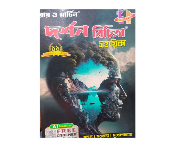 Darshan Bichitra Class 11
