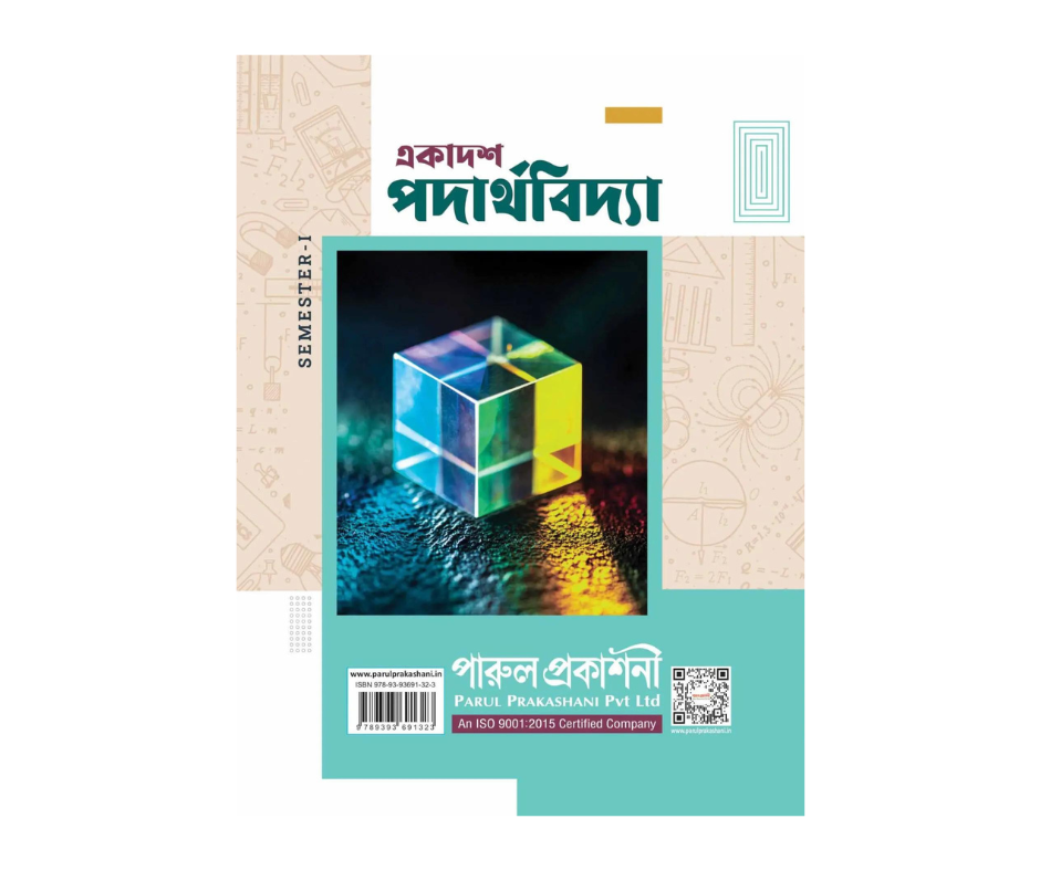 Class 11 Padartho Bidya