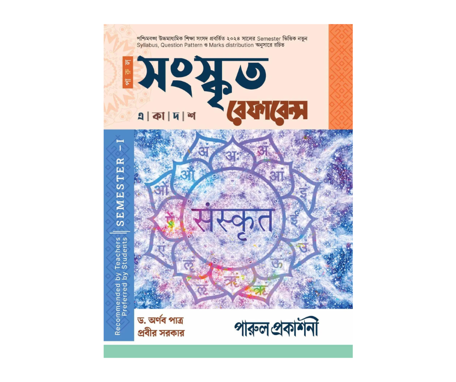 Class 11 Sanskrit Referrence