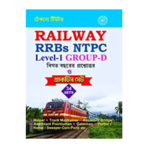 Railway Rrb Level-1 Group D