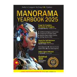 Manorama Yearbook 2025 ( English Edition )