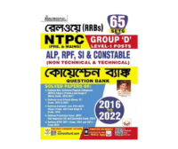 Railways RRBs NTPC Pre. and Mains