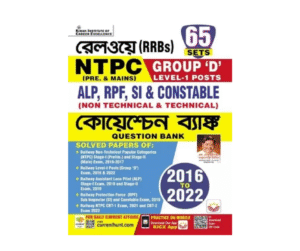 Railways RRBs NTPC Pre. and Mains
