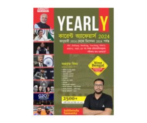 Yearly Current Affairs West Bengal