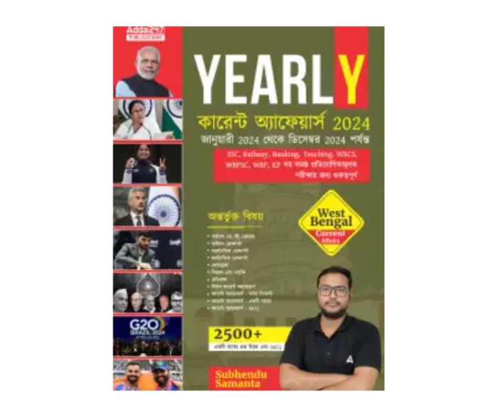 Yearly Current Affairs West Bengal