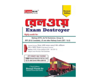 Railway Exam Destroyer