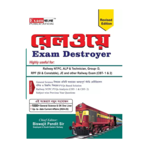 Railway Exam Destroyer