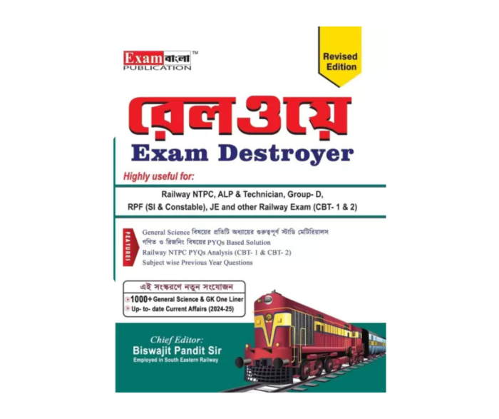 Railway Exam Destroyer
