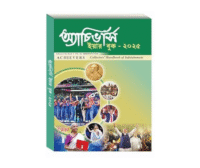 Achievers Year Book - 2025