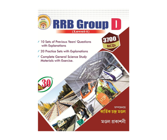 RRB Group D (Level 1) Mandal