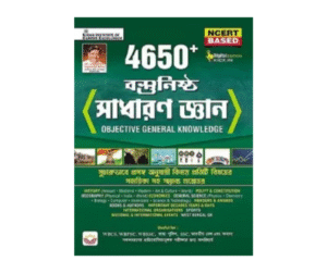 4650+ Objective General Knowledge