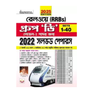Railway Group D Solved Papers 40 Sets Bengal