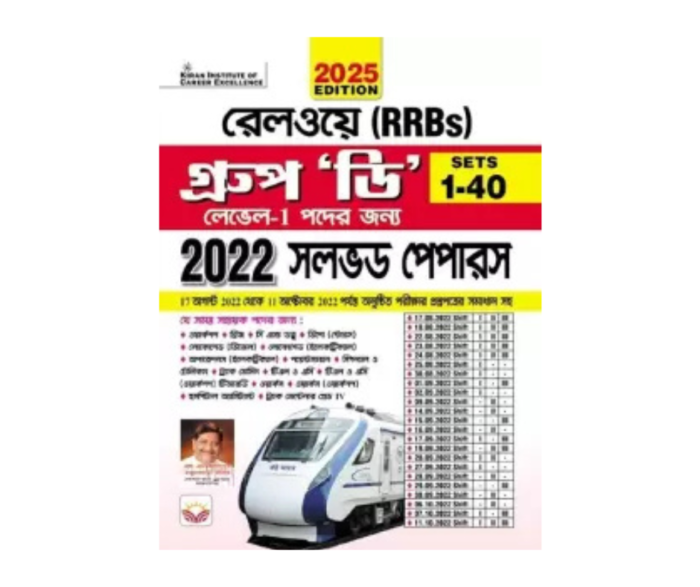 Railway Group D Solved Papers 40 Sets Bengal