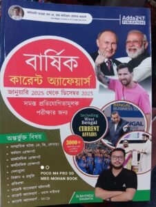 Yearly Current Affairs 2026 (January To December 2025 ) For� West Bengal WBSSC,WBPSC,SSC,WB TET,ANM GNM, Railway, Police 3000+