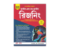 Verbal Nonverbal Reasoning