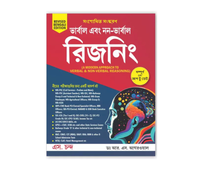 Verbal Nonverbal Reasoning