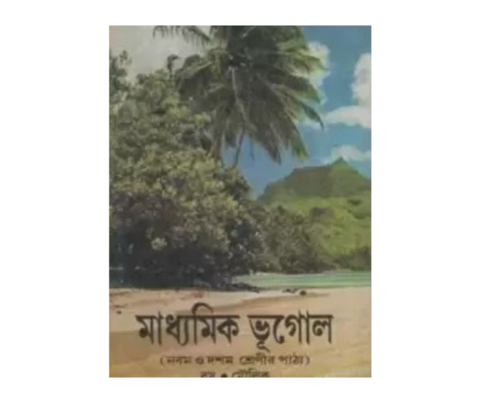 Madhyamik Bhugol