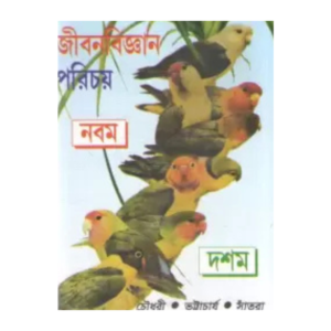 Jiban Bigyan Parichay