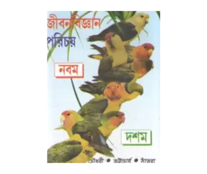 Jiban Bigyan Parichay