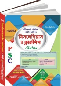 PSC Miscellaneous & Clerkship Mains - Tapati PSC Miscellaneous O Clerkship Mains 2025