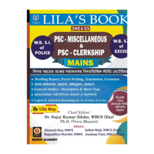 PSC Miscellaneous & PSC Clerkship (Mains)