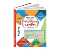 PSC Miscellaneous & Clerkship Mains - Tapati