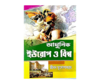 Adhunik Europe o Biswa