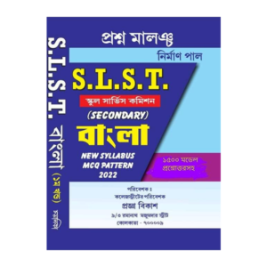 SLST Bangla 1st Part Nirman Paul