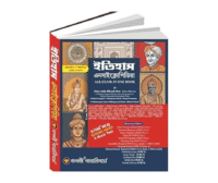 Itihas Encyclopedia
