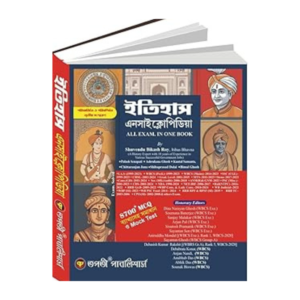 Itihas Encyclopedia