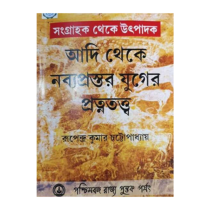 Tulshir Bharater Itihas