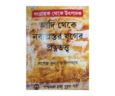 Tulshir Bharater Itihas