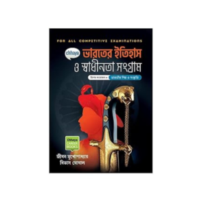 CHHAYA BHARATER ITIHAS O SWADHINATA SANGRAM