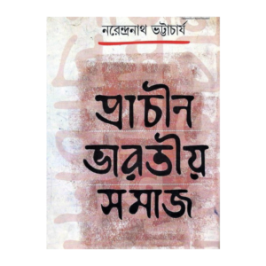 Modhyojuger Bharat : Sultani amol theke mughol amol