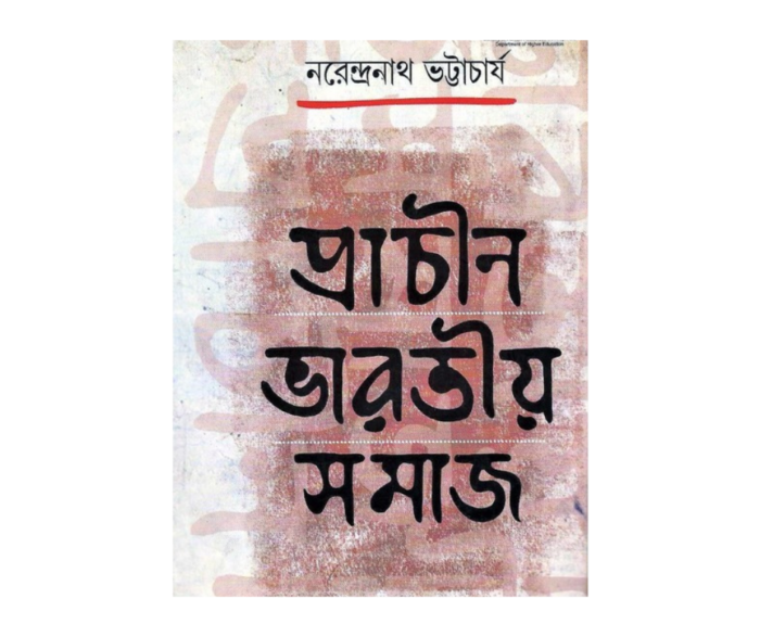 Modhyojuger Bharat : Sultani amol theke mughol amol
