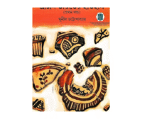 Madhyayuger Bharat: Sultani amol theke mughol amol