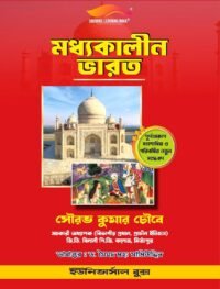 Madhyakalin Bharat